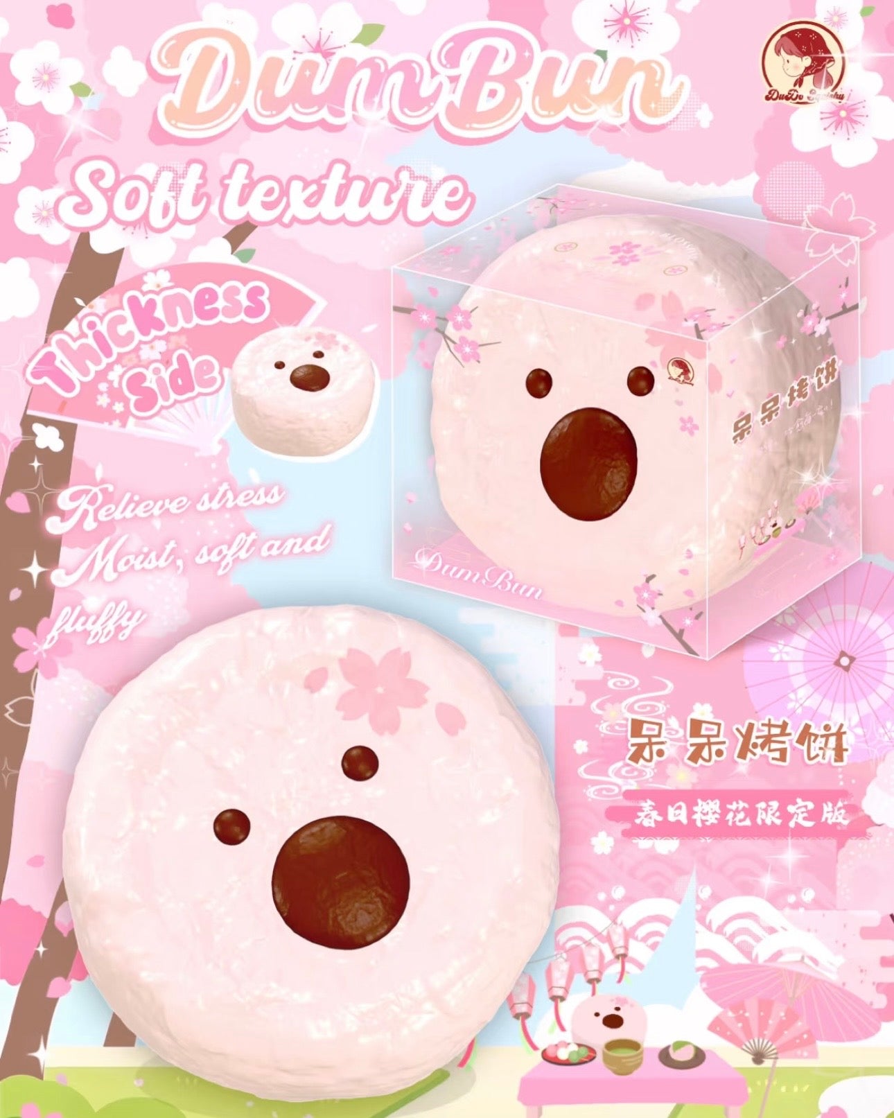 Sakura🌸 BumBum Pancake 🥞